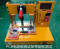 Factory direct PCB test rack PABA inspection test tooling PCB test bench circuit board test fixture probe