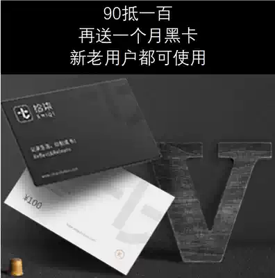 Pick up seven recharge card pick up seven black card member pick up discount printing book pick up seven book discount card pick up seven gold roll