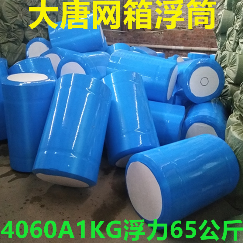 Datang floating bucket floating floating floating body cage culture solid foam pontoon 40X60CM