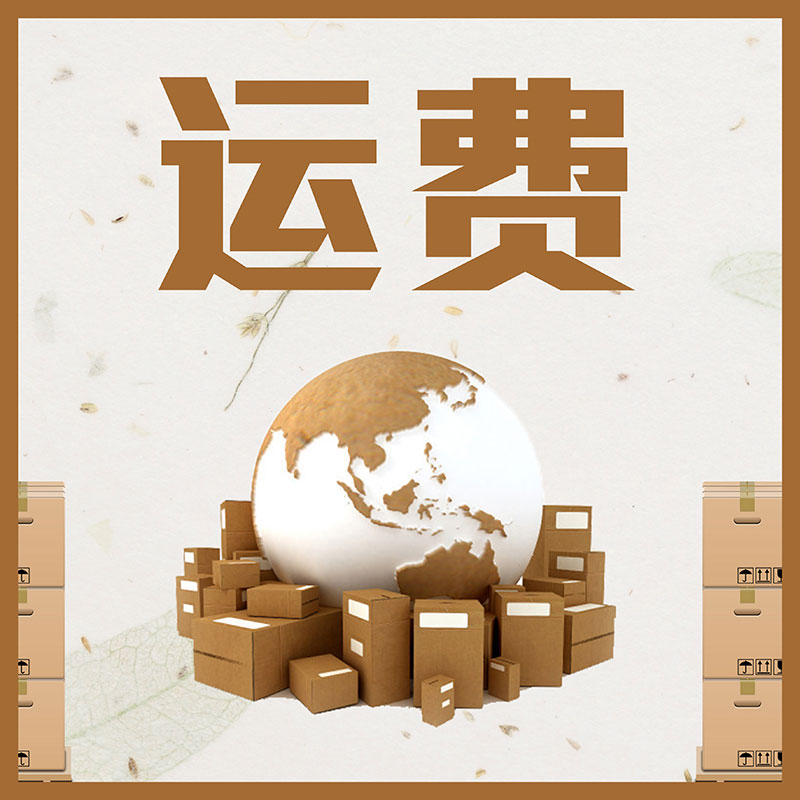 1 yuan link to the difference in freight charge