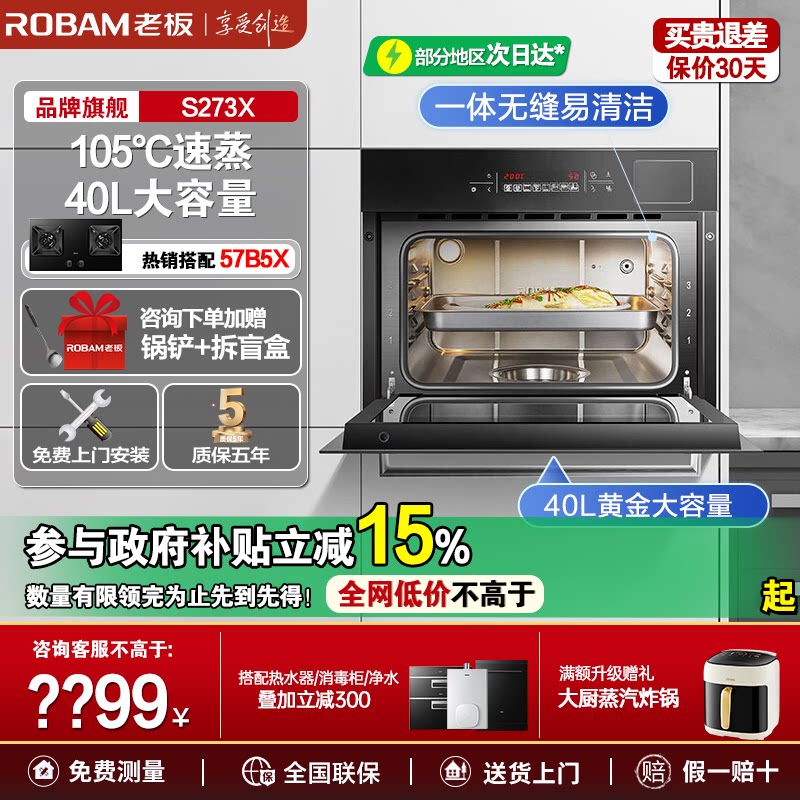 Boss steamer s273x: smart chef 40l large capacity, the gourmet food ...