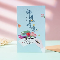 6603 поздравительная открытка с печатью