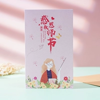 6604 поздравительная открытка с печатью