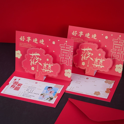 Новые приглашения на ветру на свадьбу, свадьба, свадьба, нишевое письмо с высоким уровнем.