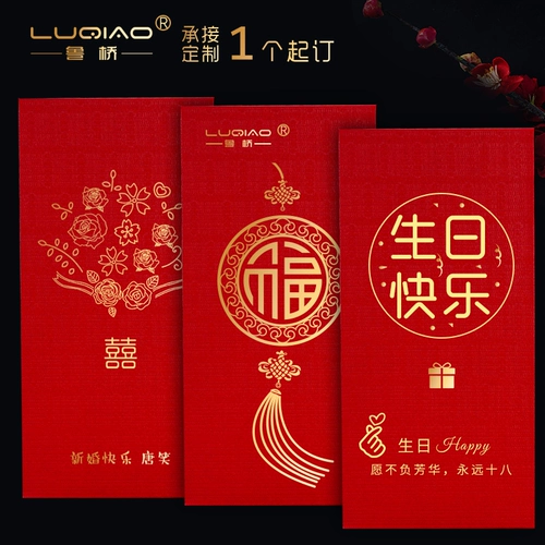 Из -за любви к Flugan Flower Red Packet 2024 Новая свадьба специальная индивидуальность творческий день благодарения в красном пакете свадьба свадьба