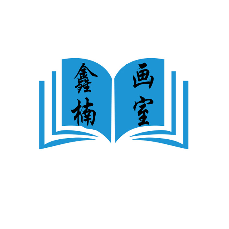 鑫楠装饰画