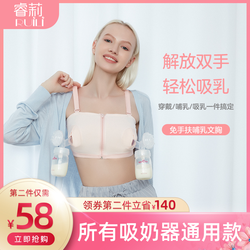 Today's Baby-Friendly Hands-Free Breast Pump Bra, Nursing Underwear Without Underwire, Suitable for Berwick Breast Pump