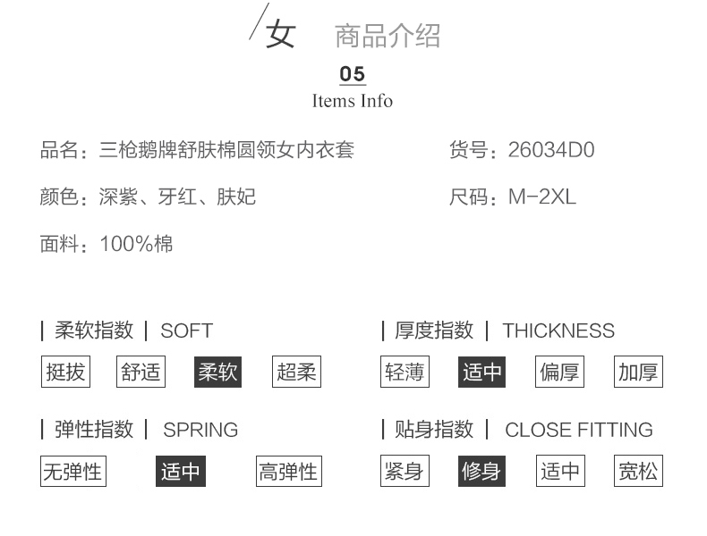 三枪 男女款 100%精梳纯棉 秋衣套装 图4