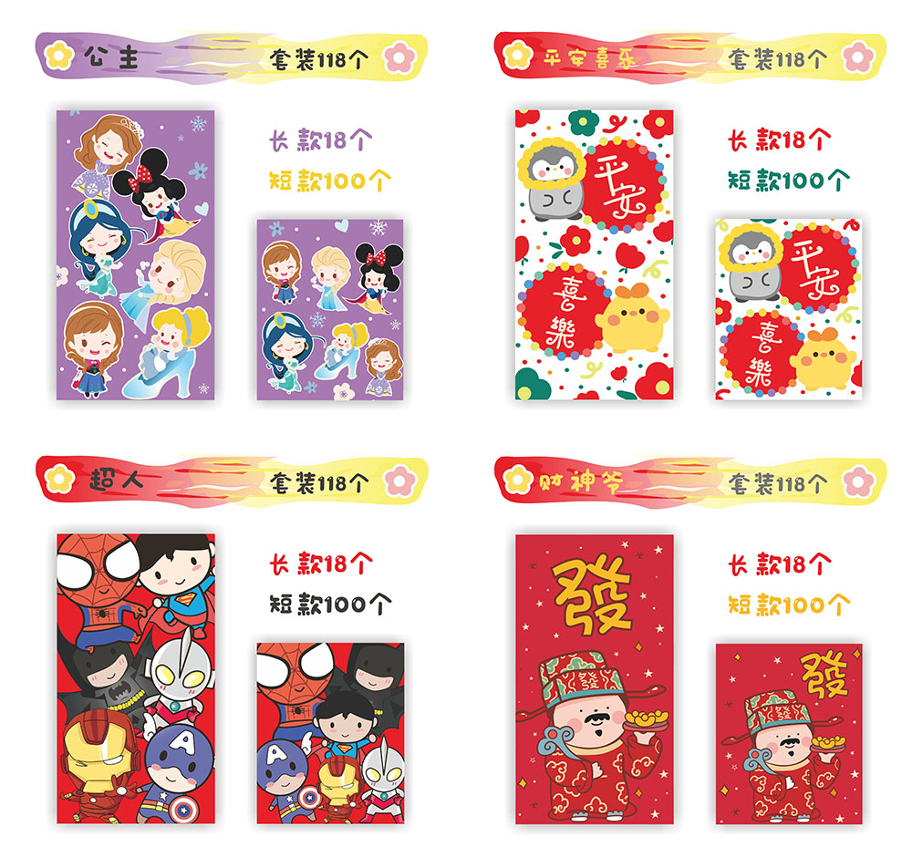 Inwind Lunar New Year 2022 New Spring Festival Cute cartoon Superman Princess Cairou The Year of the Tiger is a red envelope