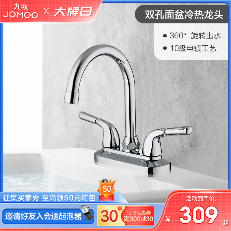 Nine Shepherd's official flagship washbasin tap Double-hole hot and cold table basin tap make-up room Home Handwashing pool