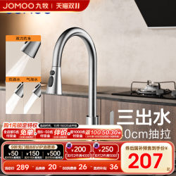 Jiumu bathroom pull-out faucet hot and cold kitchen faucet stainless steel splash-proof dish basin sink extension faucet