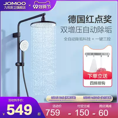 Jiumu bathroom official flagship store bathroom thermostatic shower kit household silicone descaling black shower