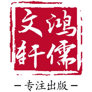 鸿儒文轩图书专营店的LOGO