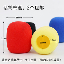 Microphone sleeve thickened anti-spray cotton handheld recording capacitive microphone Mimi cover sponge hood KTV windproof cotton