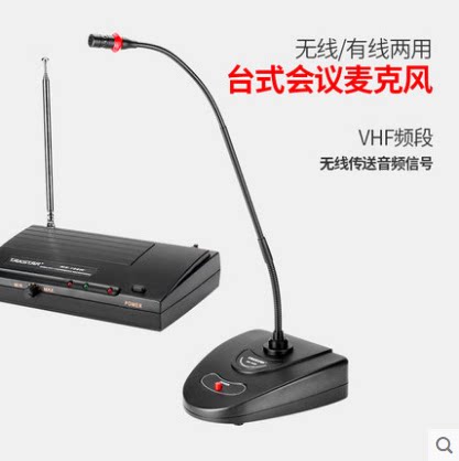 Desheng MS-168W wireless gooseneck microphone desktop conference microphone classroom auditorium speech Desheng one drag one