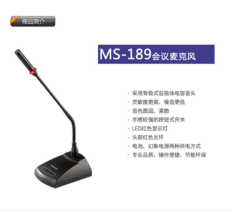 Winning MS-189 Gooseneck Conference Microphone Desktop Cable Desktop Podium Speech Broadcast Capacitive Derwin Microphone