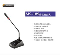 Winning MS-189 Gooseneck Conference Microphone Desktop Cable Desktop Podium Speech Broadcast Capacitive Derwin Microphone