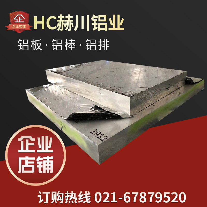 National standard Southwest 2A12 aluminum plate 7075 imported aluminum alloy plate 2024 LY12 5A06 5052 aluminum plate rod mm