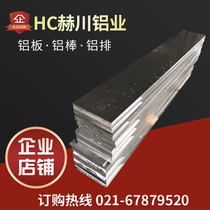 Aluminum row square aluminum block Aluminum alloy strip 6063-t5 Aluminum row aluminum strip 6063 aluminum flat strip thickness 5mm-300mm