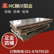 5083 aluminum plate 5083-H116 aluminum plate Marine aluminum plate Classification society aluminum plate 3mm 4mm 5mm 6mm