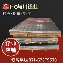 Patterned aluminum plate embossed aluminum plate aluminum alloy plate five bars aluminum plate pure non-slip aluminum plate 2mm3mm4mm5mm6mm