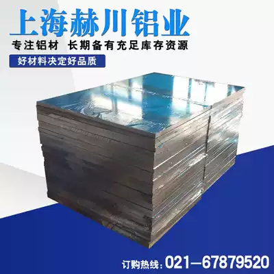 5052 7075 aluminum plate 5A06 bright 6061 3003 double-sided film aluminum plate having a thickness of 10 12mm 20 25
