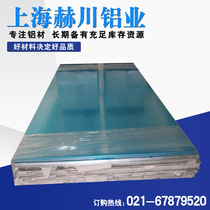 High magnesium alloy LF6 aluminum plate anti-corrosion LF6-O aluminum plate LF6H112 aluminum plate aluminum rod