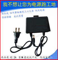 High quality indoor and outdoor IC solution 12V2A camera LED monitoring switch 3A rainproof power transformer