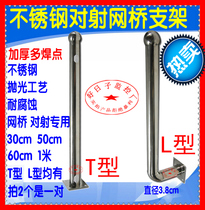 Fence infrared anti-emission stainless steel bridge T30L50 60cm1 meter AP alarm detector installation fence bracket