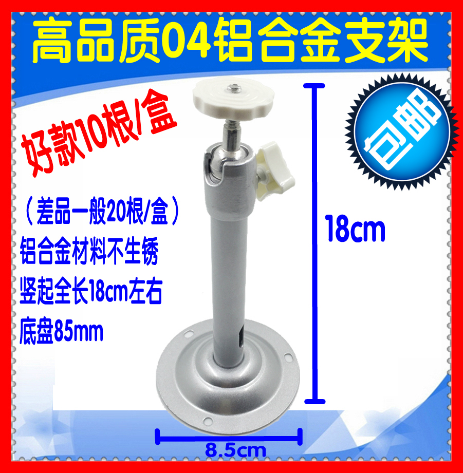 Indoor and outdoor monitoring universal 04 bracket Stainless steel Dahua aluminum alloy 05 camera lifting telescopic duckbill bracket