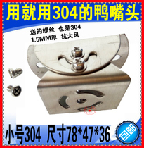 Monitoring stainless steel duckbill head 304 universal joint large medium and small camera machine crossbar pole base bracket