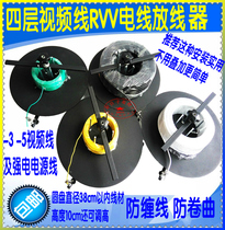 Monitoring wire tray artifact Hardware BV leather wire Electrician small network cable Fiber optic power cord Video line wiring shelf