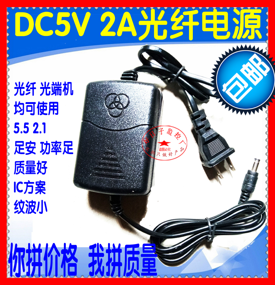 5V2A power adapter fiber optic transceiver monitoring set-top box router optical transceiver LED monitoring power supply