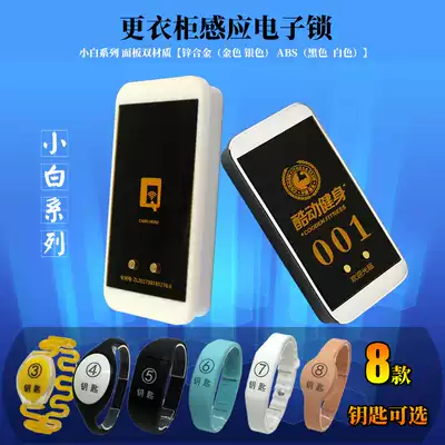 Sauna lock induction lock Bath center bathroom locker electronic induction lock swimming gym storage cabinet door lock