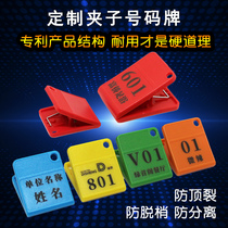 Name clip drying clothes sauna bath bath bath bath shoe clip storage bag Mark digital number plate logo customization