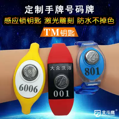 TM key hand number plate sauna lock bath electronic lock induction lock silicone bracelet card storage cabinet plate customization