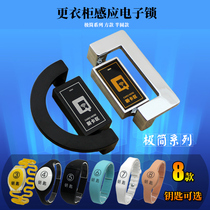 Sauna lock induction lock Bath center bathroom locker door lock gym electronic lock hand card swiping