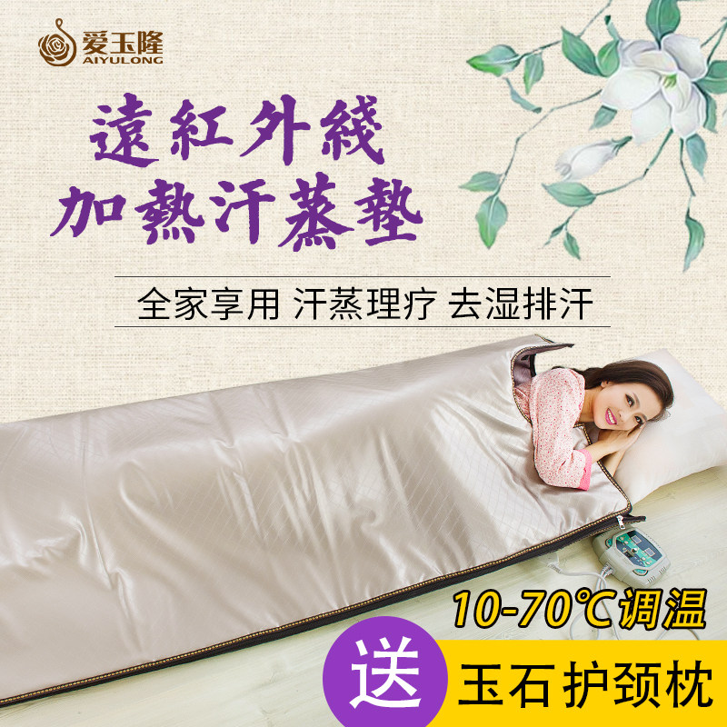 Ai Yulong jade heating sweat steam mat Household negative ion mineral molecule far infrared bed mat physiotherapy Ai Wei Yi
