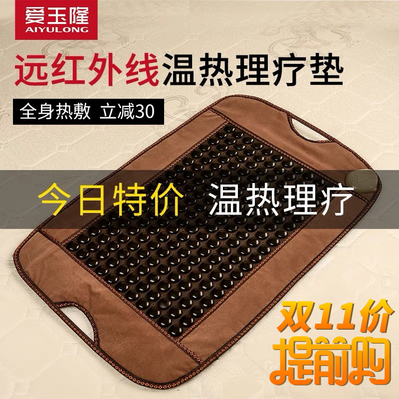 Jade heating cushion physiotherapy blanket far infrared germanium stone tourmaline physiotherapy pad office warm palace warm waist