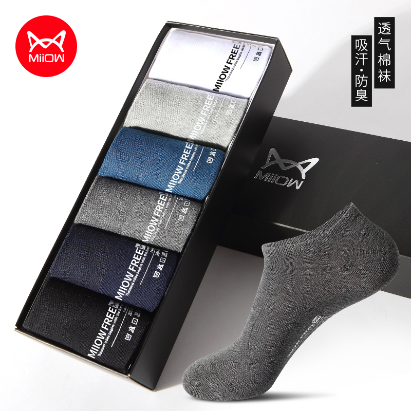 Cat man invisible socks men's spring and autumn men's sweat-absorbing shallow invisible socks men's low-top thin sports men's socks 6 pairs