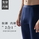 Catman Modal ດູໃບໄມ້ລົ່ນ Pants ຜູ້ຊາຍບາງ seamless ຜູ້ຊາຍ leggings Slim ເຫມາະ Pants ອົບອຸ່ນໃສ່ໃນພາກຮຽນ spring ແລະດູໃບໄມ້ລົ່ນ underwear ພາຍໃນ