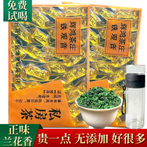 2024 thé de printemps Zhengzong Anxi Tieguanyin thé épais et parfumé type Lanflower parfumé sous vide 500g de thé oolong