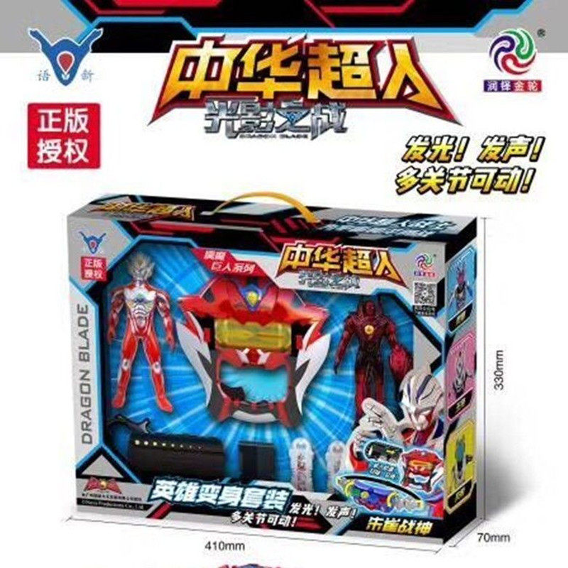 Chinese Superman Light Shadow Battle Juock War God Hero Variator Suit Luminous Vocals Children's Holiday Gifts