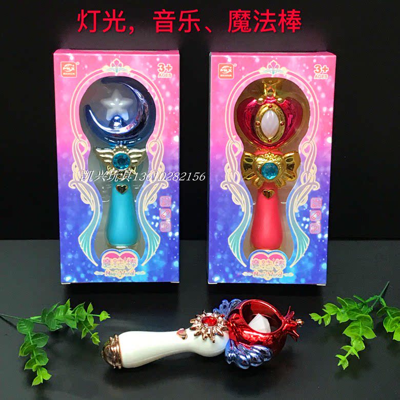 8871 Children and girls educational sound and light magic stick light and music stick girl toys gift new hot sale