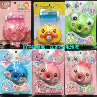 Douyin with net Red camera bubble Pig Bubble baby baby bubble little yellow duck bubble KT bubble dolphin multi batch