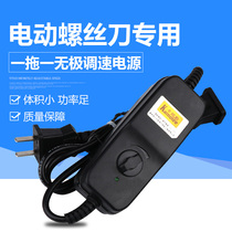 Kamler electric screwdriver special high-power stepless speed regulation three-speed variable speed one-drag two electric batch power supply