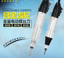 Economical ordinary electric batch 800 straight plug 220W electric screwdriver electric screwdriver without hand-held 12V