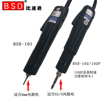 Qili speed electric batch BSD101 than speed di electric batch 102 electric screwdriver