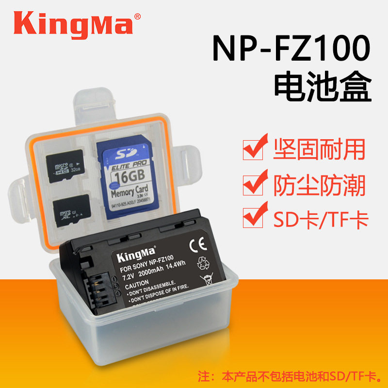 Surge code np-fz100 battery containing box ILCE-9 A7m3 a7r3 7RM3 7RM3 micro single eye camera camera