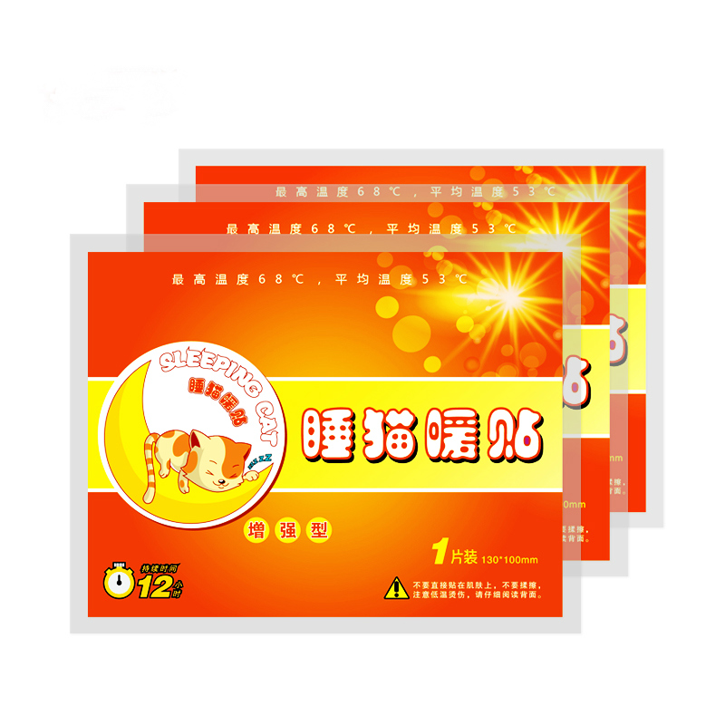 睡猫暖贴宝宝贴暖身贴自发热贴保暖贴宫暖贴关节贴发热帖足暖宝贴